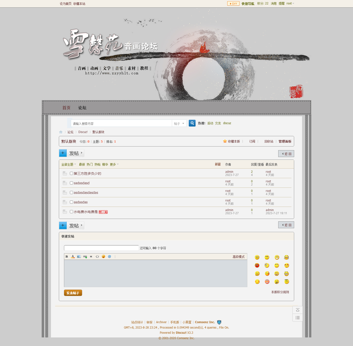 DiscuzX3.5 音画论坛模板古风模板支持 +宽版