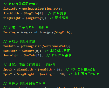 PHP给图片加水印方法.png