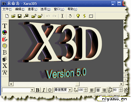 X3D5文字制作工具 无毒无广告插件绿色版